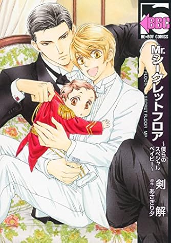 あさぎり夕」の本・マンガ【新作・新刊順】 | ダ・ヴィンチWeb
